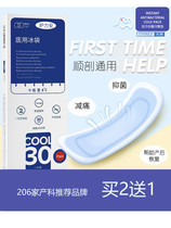 Hulian COOL30 perineal pain reduction parturient abdominal cold pad ice pad ice pad perineal tear side cut