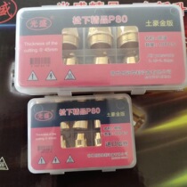 Guangsheng Tuhao gold upgraded version P80 electrode nozzle plasma cutting nozzle one large and one set
