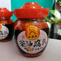 Jin Dingtai fermented bean curd tea oil fermented bean curd cat fish tea oil red oil fermented bean curd 2 flavors 280g cat fish 3 bottles