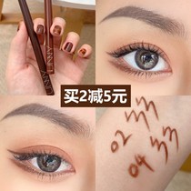 South Korea unny inner eyeliner pens female rotation waterproof and sweat-proof no decolorization non-staining beginners brown long-lasting