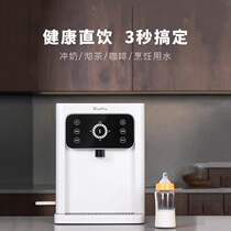Bo Lebao is hot pipe machine platform type 3 seconds speed heat 4 speed temperature regulating water dispenser water purification partner health and safety