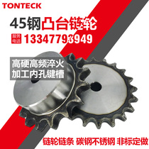 Authentic 45 steel sprocket 5-point sprocket table wheel with 10A chain quenching sprocket 10 16 22 27 29 30 teeth