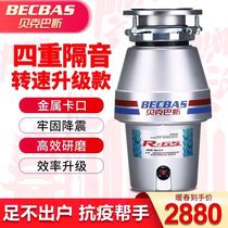 BECBAS R-65 Kitchen food waste processor Household grinder Tianfu No 1