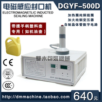 Muifeng DGYF-500D magnetic induction sealing machine aluminum foil gasket lubrication oil bottle capping machine aluminum film induction machine