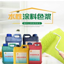 Water-based color paste high concentration latex paint color paste color red yellow blue green and black fine