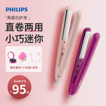 Philips Plywood Straight Hair Curly Hair Stick Dual-use God woman without injury hairpin Clips Egg Mini mini HP8401