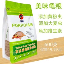 Dolphin tortoise Stone gold money turtle turtle tortoise food North stone special turtle grain big green small green small turtle grain feed