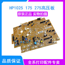 Original HP HP175A M175NW M275 high voltage board High voltage power supply board RM1-8205-000
