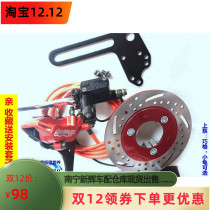 Electric car 110 drum brake to disc brake kit for small turtle king ghost fire Fast Eagle electric motorcycle rear brake 180 plate