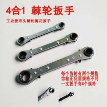 4 in 1 double-head two-way ratchet plum blossom wrench quick wrench straight handle type 1 wrench 4 specifications