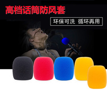 Wireless microphone windproof cover sponge cover thick microphone protective cover