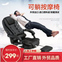 Competitive computer chair Home office chair can lie comfortably sedentary leather massage boss chair Business backrest chair