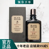 South Korea skin food skin-friendly water mens water black sugar water Mens Toner lotion lotion aftershave water