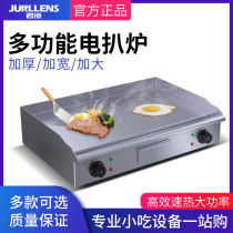 Hand Grab Cake Machine Commercial Electric Pickpocket Oven Fried Egg Squid Iron Plate Fried Rice Fried Steak Machine Iron Plate Burning Equipment Stall Stall