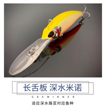 New Ghost Engraving Navigator 7 8 gr Deepwater Mino Afar with Mouth Long Tongue Lujah Bait Onion Spot 60mm7 Color