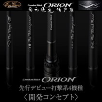 Onion Luaeg Carredo Juyuan Junwen Orion 67 Divine Cology 69 Astrology Lunar Explorer 71 Black Rose Rod