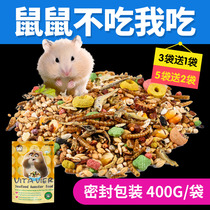 Rats food supplies staple food small feed large package Golden Bear grain set of seafood rat food