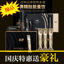 God of War Golden Polygonatum Peptide Energy Drinking Coffee Golden Source Spray Essential Oil Spray Shanwesi God of War Trial