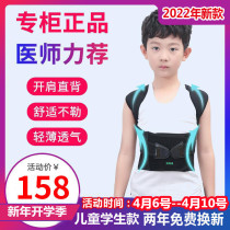 Back-back Jia U9 Child juvenile student camel back straightener male and female adult invisible special picket back correction belt