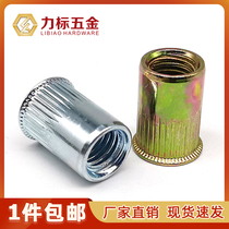 Color coated countersunk rivet nut Small countersunk column pattern nut knurled small head nut M3M4M5M6M8M10M12