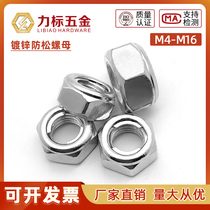 Galvanized all-metal hexagon lock nut iron self-locking nut M4M5M6M8M10M12M16