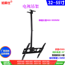 Universal 32-55 inch TV hanger telescopic rotating ceiling ceiling suspension wall display shelf