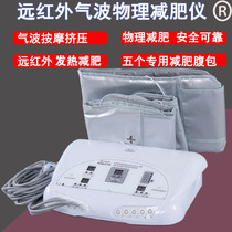 Air wave weight loss device equipment beauty salon special fat explosive shaping thin waist thin leg Moonlight treasure box postpartum repair shaping