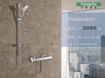 Raindance rain package