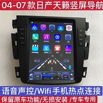 04 04 to 07 Nissan Skymobile Navigator All-in-one Retrofit Android Special Intelligent Voice Voice-controlled Vertical Screen