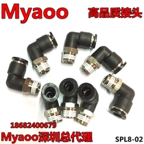 myaoo black pneumatic quick plug connector threaded straight through SPL 4-m5 6-01 8-2 10-3 12-4 PL