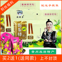 Full 2 send 1 Guizhou specialty snacks Qian fat brother prickly pear stick 408g Jelly prickly pear frozen supplement vc rest snacks