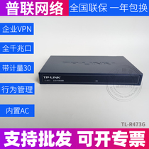 TL-LINK TL-R473G Gigabit Router 5-port Gigabit Enterprise Router 4-port Smart Router