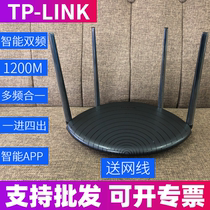 TP-LINK high-end dual-band wireless router through wall KING 5G gigabit WiFi home high-speed fiber WDR5660
