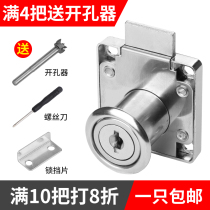 Desk drawer lock cabinet door lock Household cabinet lock Wardrobe lock Extended furniture lock Nightstand File cabinet lock