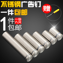 Advertising nail stainless steel mirror nail decorative nail screw decorative cap acrylic fixing nail glass nail mirror nail buckle