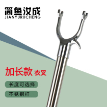 Brace rod stainless steel head straight lever to pick up fork bar Fork Pick Rod Metal Clothes Stick for Home Balcony Hanging bar