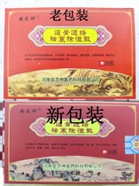 Dispel cold and dehumidify external application Dispel cold Tongluo Shu tendons and blood circulation Pain in all parts of the body