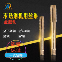 Deos cobalt-containing machine with screw tap screw tap stainless steel special M5 M5 M6 M10 M12 M12