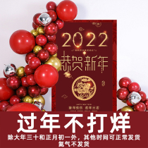 The background wall scene of the 2022 Tiger Annual Meeting Celebration is decorated with the store celebration atmosphere New Years Day New Year balloon decoration