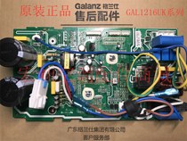 Galans variable frequency air conditioning external main board universal board GAL1216UK-11R-P0019 P0071 1516UK