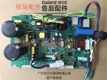 Galans variable frequency air conditioning external machine board motherboard computer board GAL1135UK-11R-P0071 RV-P0019
