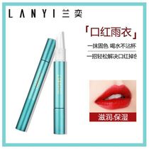 Lipstick raincoat does not touch the cup makeup Li Jiaqi recommends long-lasting waterproof does not fade Does not fade lip glaze