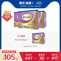 (Gold) Wyeth S-26 learning music 4 segment children formula modulation milk powder 1200g * 3 boxes of nutrition uninterrupted