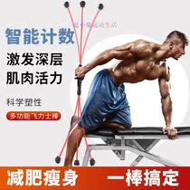 Tools Phyllis Relax fat burning fitness rod Phyllis vibrator rod Sports tremor sweat fat reduction Removable