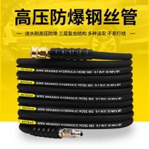 Wear-resistant car washing machine steel wire pipe explosion-proof 2 380 558 cleaning pump accessories ultra-high pressure outlet pipe household commercial