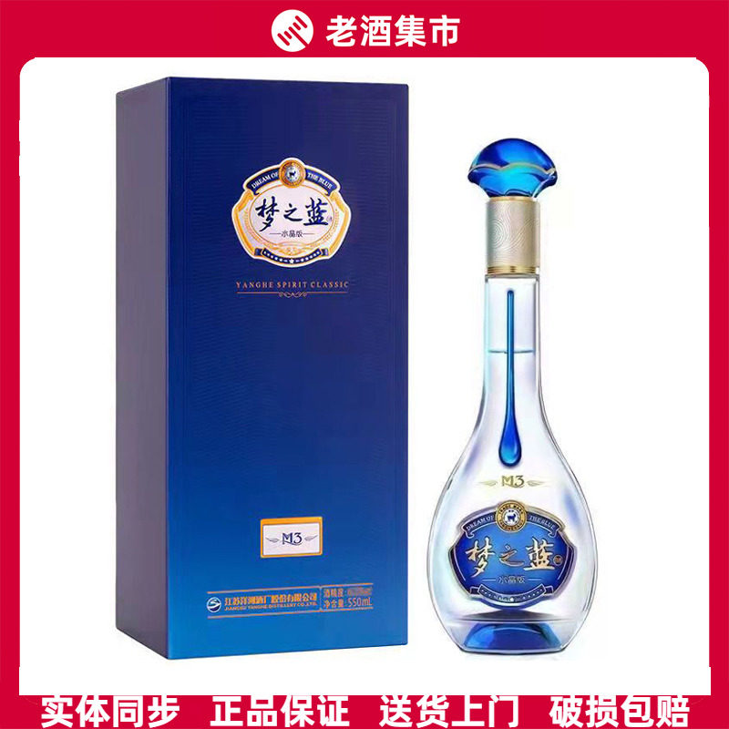 梦之蓝水晶版500ml-梦之蓝水晶版500ml促销价格、梦之蓝水晶版500ml品牌