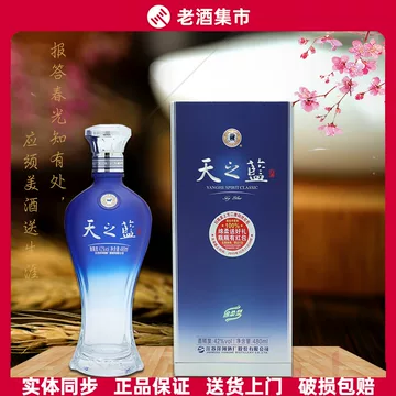 天之蓝42度480ml-天之蓝42度480ml促销价格、天之蓝42度480ml品牌- 淘宝 天之蓝42度480ml-天之蓝42度480ml促销价格、天之蓝42度480ml品牌- 淘宝