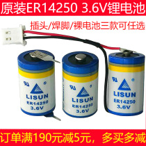 Original LISUN ER14250 3 6V battery replacement Delta programming KTS probe IoT Lixing 1 2AA