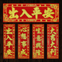 2022 is the year of the Tiger Spring Festival hui chun door color bronzing relief dark flannel heng pi gum Hunchun fu tie vertical joint