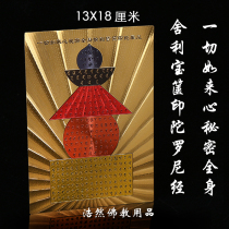 Bao Printing Sticker (Large) Gold Card Color Printing